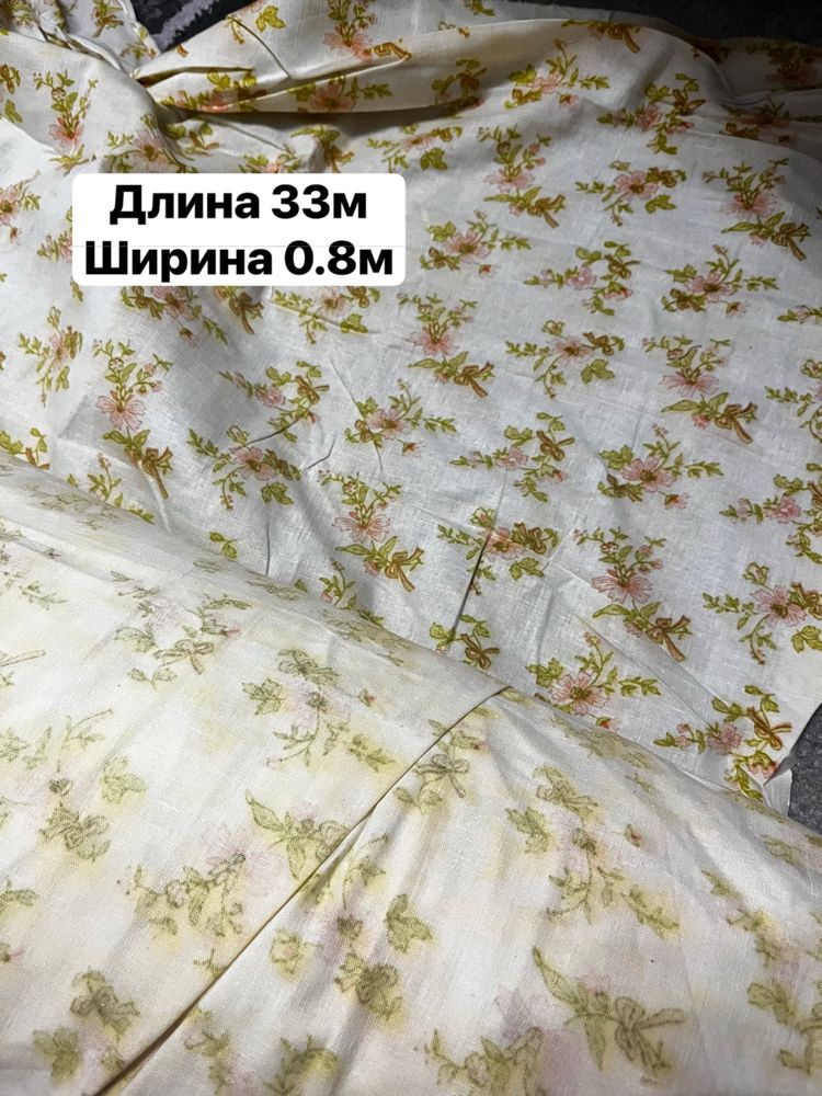 Ткани хб.