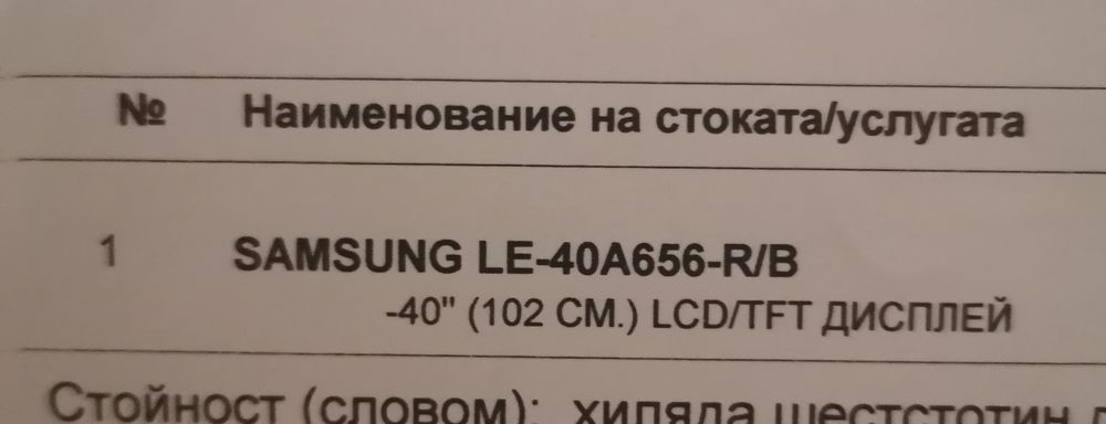 Телевизор Samsung