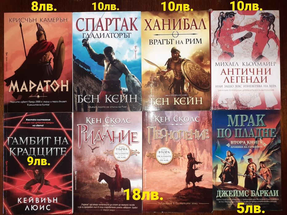 Много книги фантастика и фентъзи романи