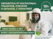 -40% gacha | 250 000 so'mdan Dezinfeksiya xizmati Дезинфекция Ташкент