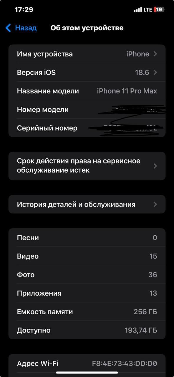 Обменяю свой айфон 11 про Макс, на хороший телефон