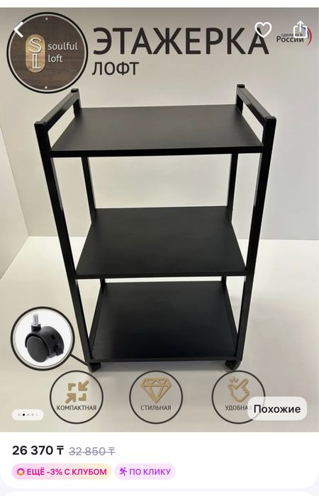 Помошник для мастера