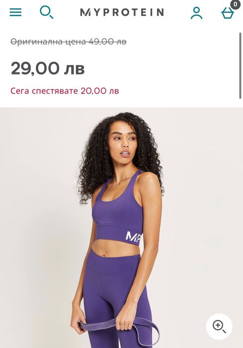 Дамски спортен сутиен на My protein MP - боровинконо синьо