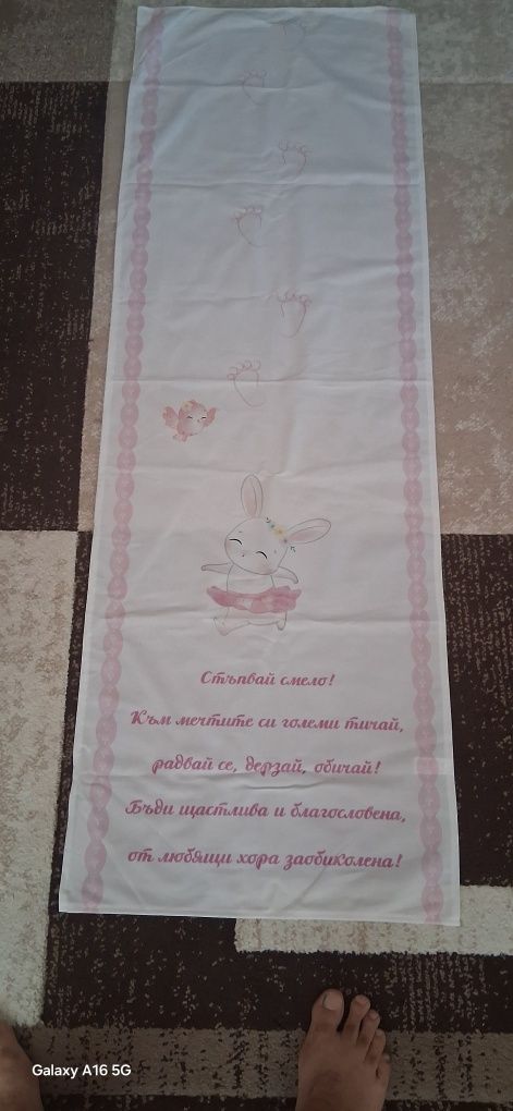 Пътечка за прощъпулник