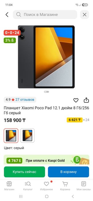 Xiaomi pad pro Poco pad 12.1