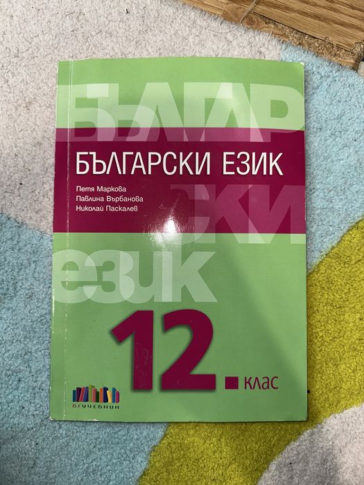 Учебници.