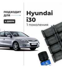 Ремкомплект для дверей Hyundai i30 07-12