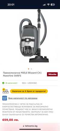 Прахосмукачка MIELE Bizzard CX1