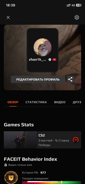 Продам Аккаунт Faceit