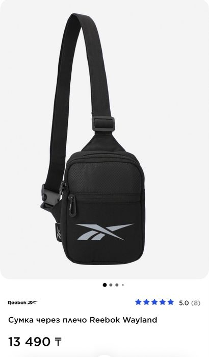 Продам сумку через плечо Reebok