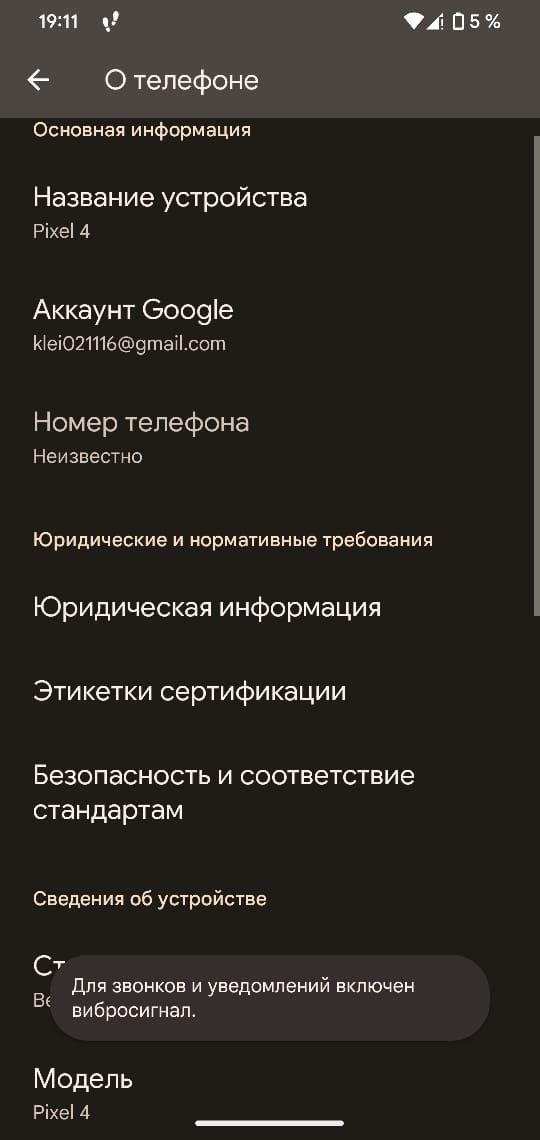 Продается pixel 4  60000