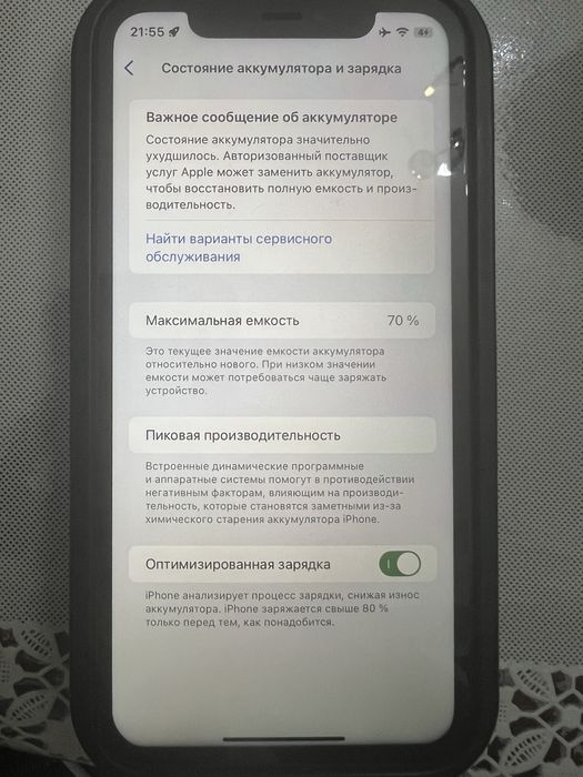 IPhone 11, 70% аккумулятора продается