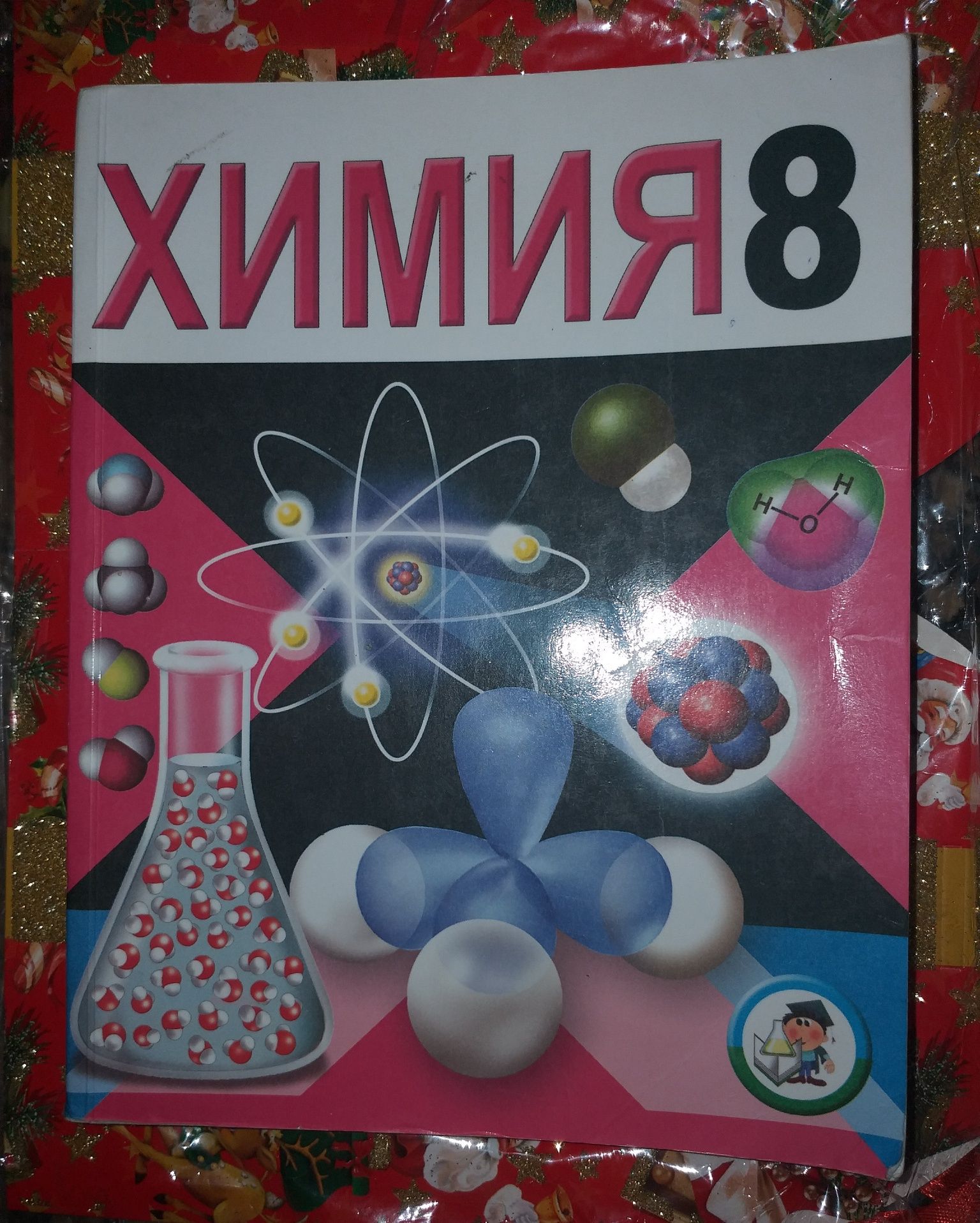 Книги 8класс китаплар 8класс