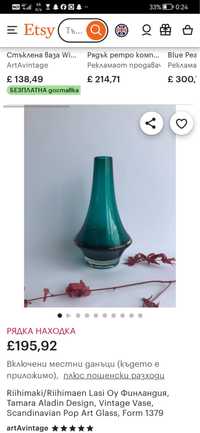 Уникална антикварна ваза - емблема на скандинавския дизайн от 60 те