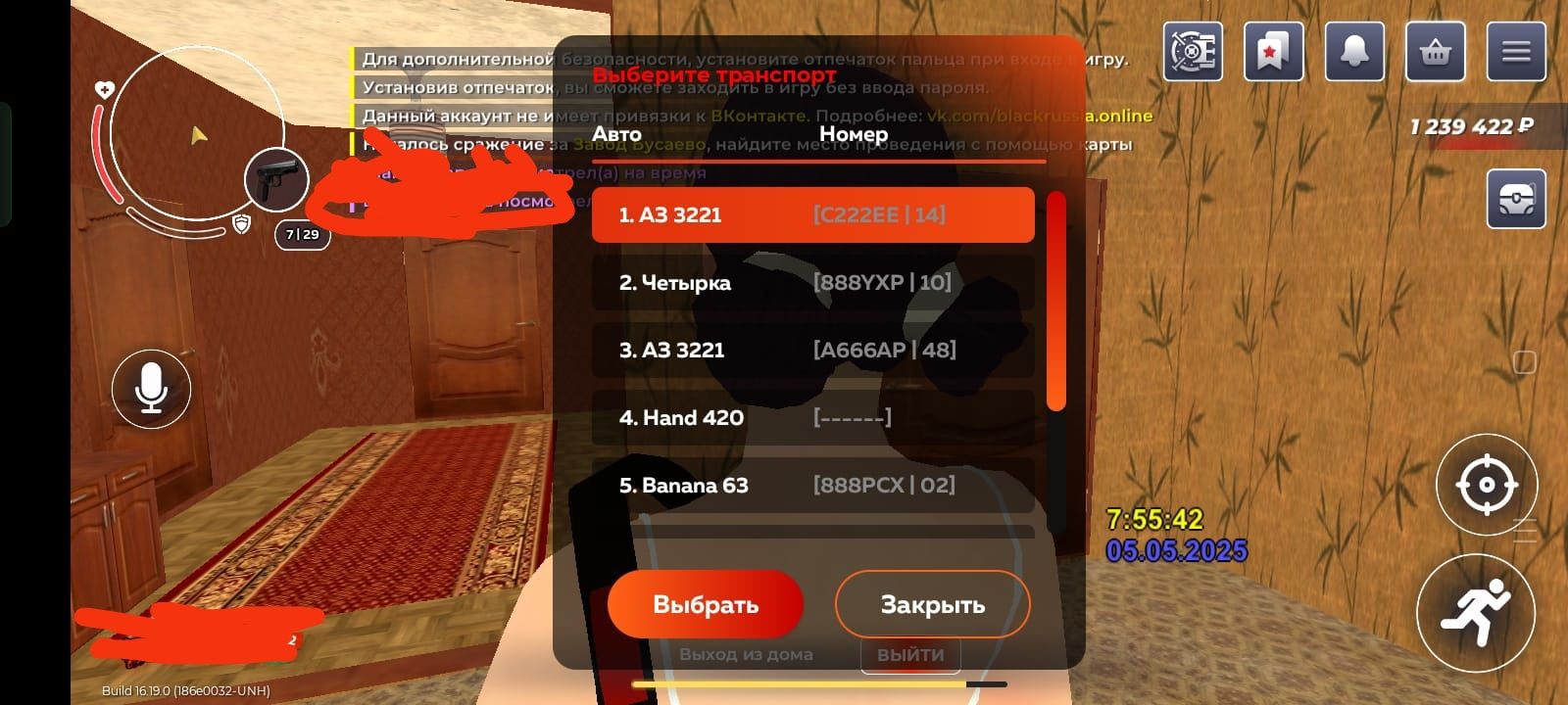 Продать аккаунт в блек раше