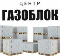 Газоблок кирпич 20*30*60 г, Павлодар