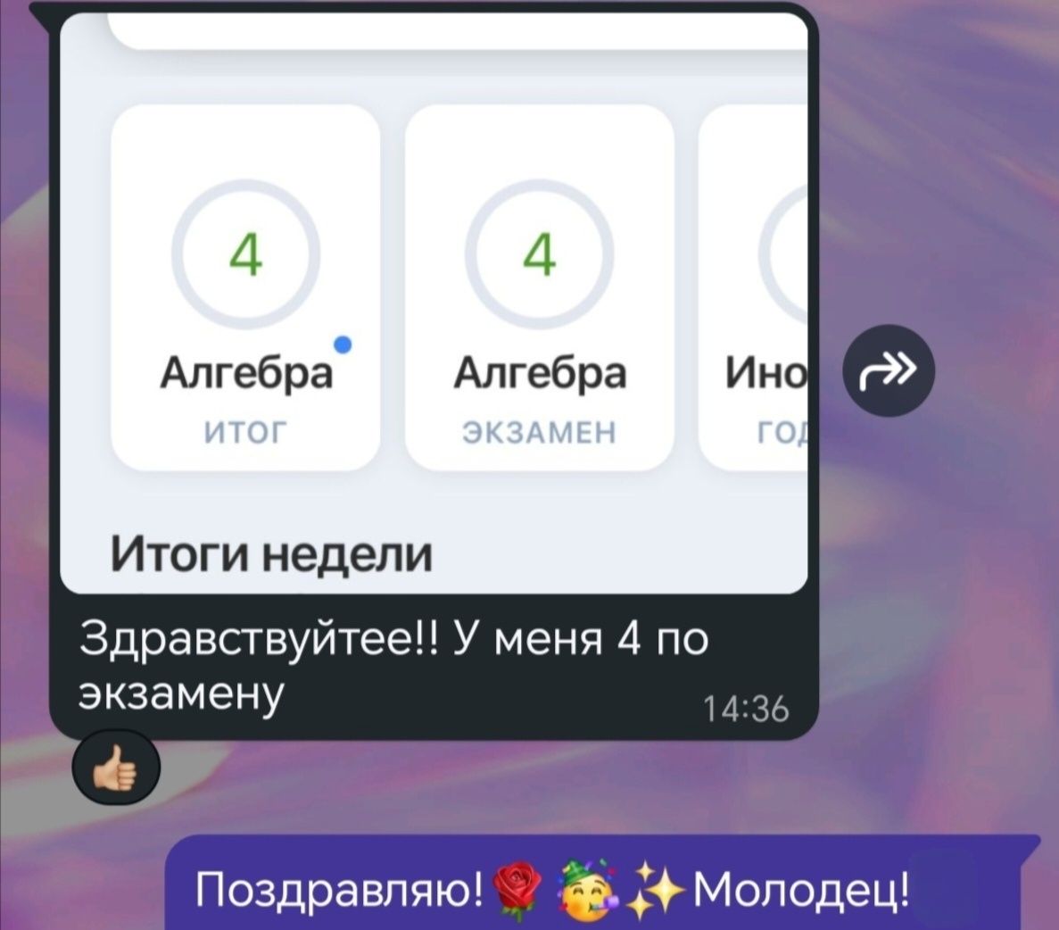 Онлайн репетитор по математике