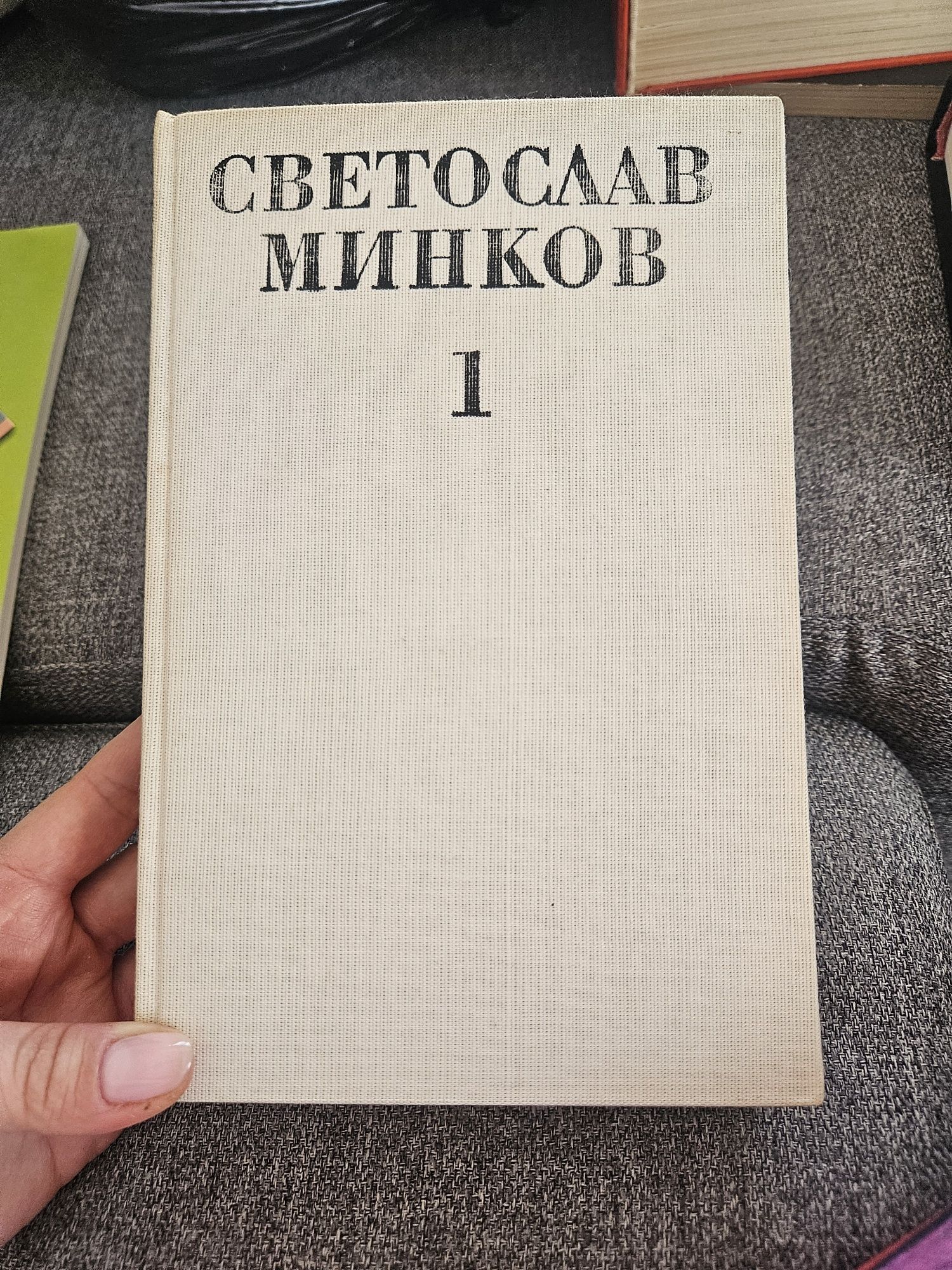 Книги световна класика - колекция 1