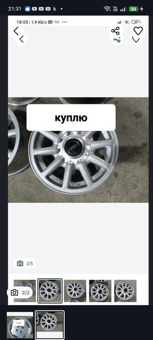 Титановые диски на Ауди 80 б4