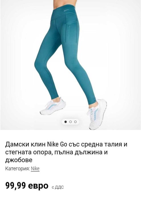 Клин Nike DQ5636-440