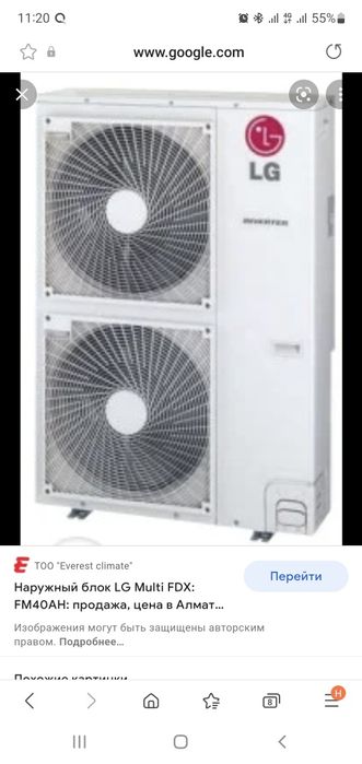 наружный блок  LG fm40ah