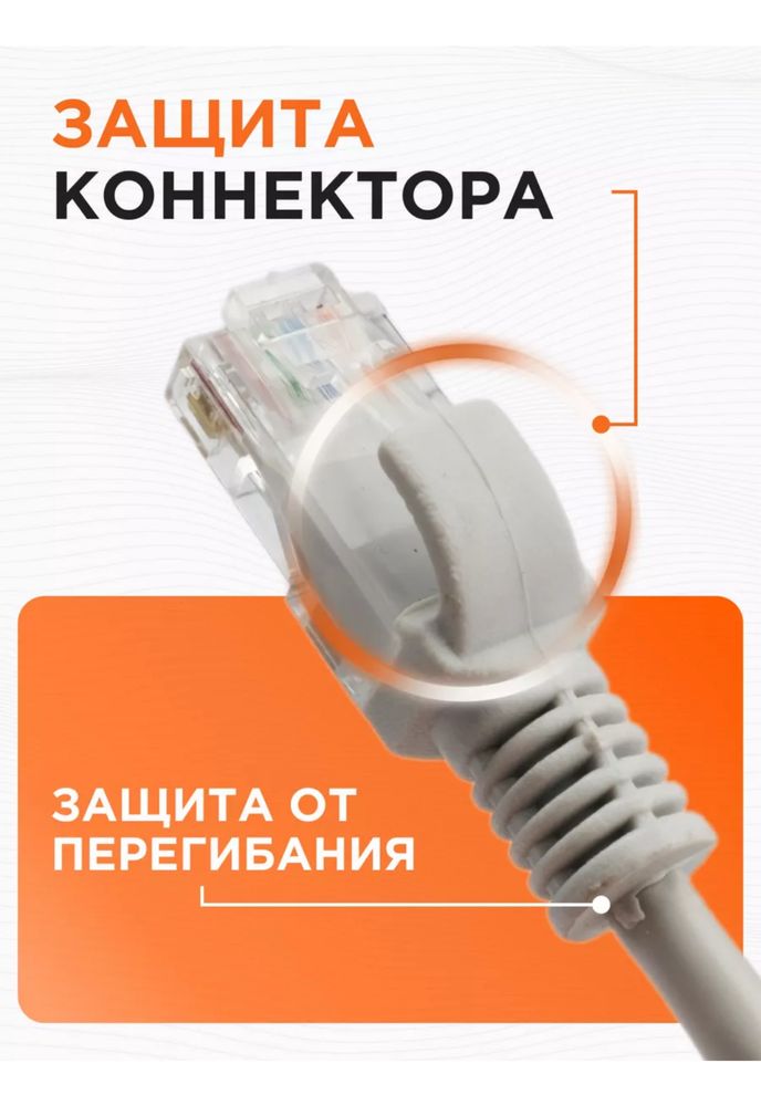 Патч - Шнур для подключения роутера wi fi к ноутбуку