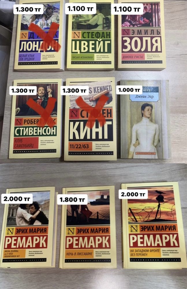 Книги за 1000 тенге !!!