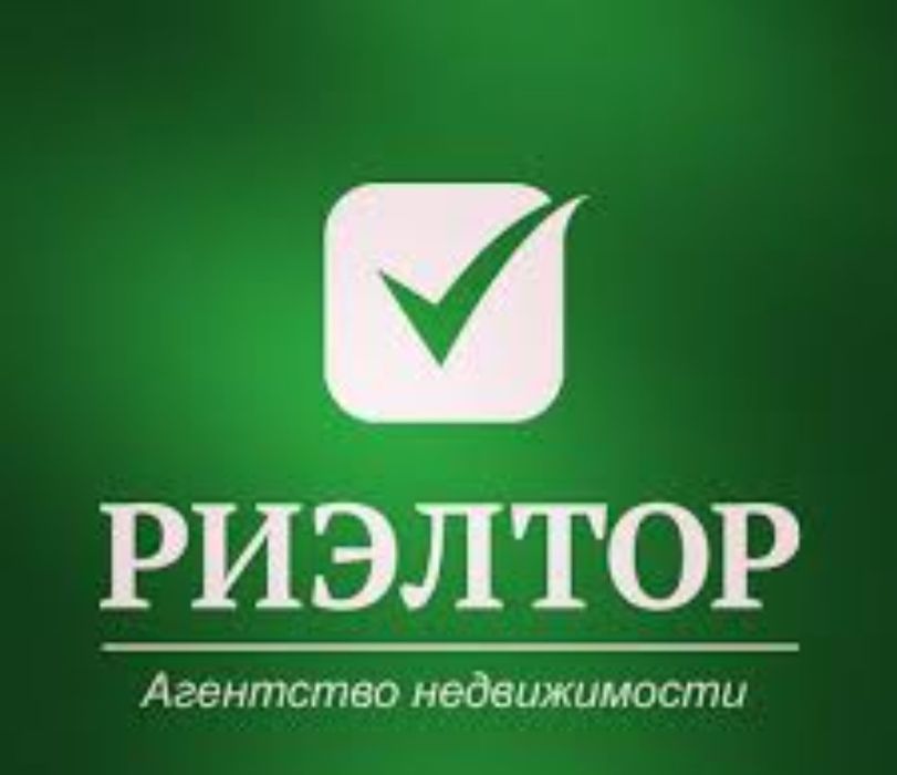 РИЭЛТОР "Опыт‐Качество ‐ Гарантия"