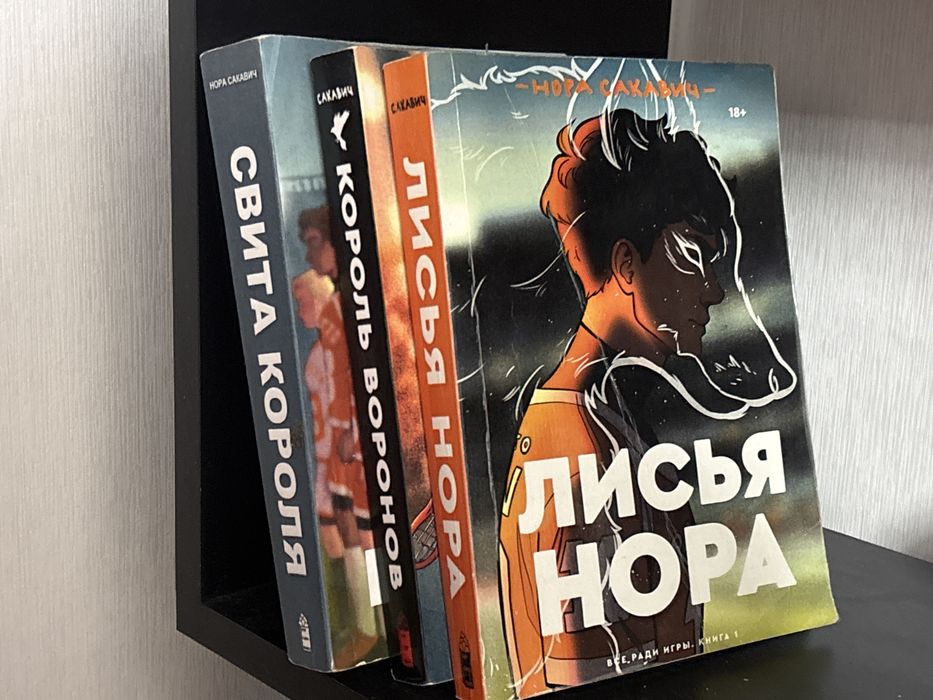 трилогия все ради игры