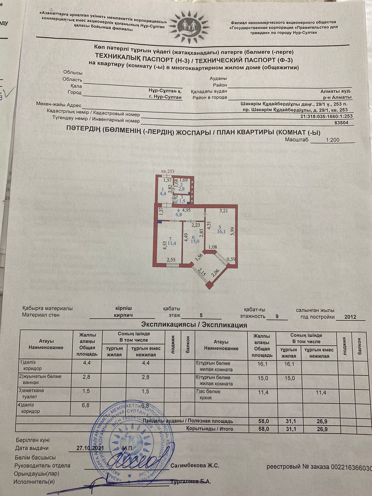Продам квартиру блоагоустройную в 2-х комнатную в хоршем районе