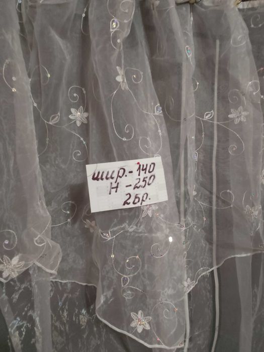 Немски бяли пердета