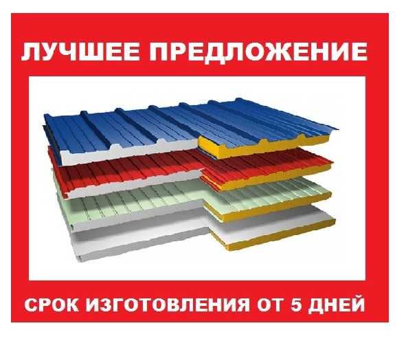 Сэндвич-панели напрямую от завода производителя (без посредников)