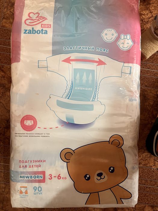 Подгузники Забота кидс