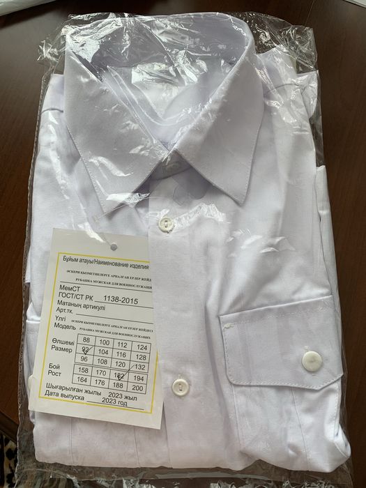 Мужские рубашки.