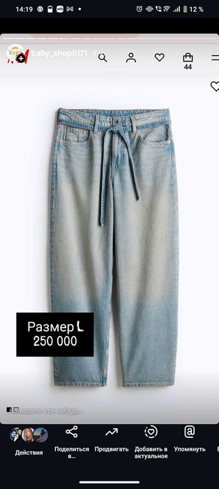 Новые джинсы H&M размер L