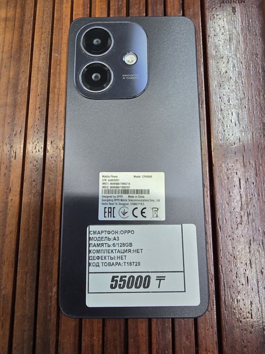 Телефон Oppo A3 128gb рассрочка Реал Ломбард