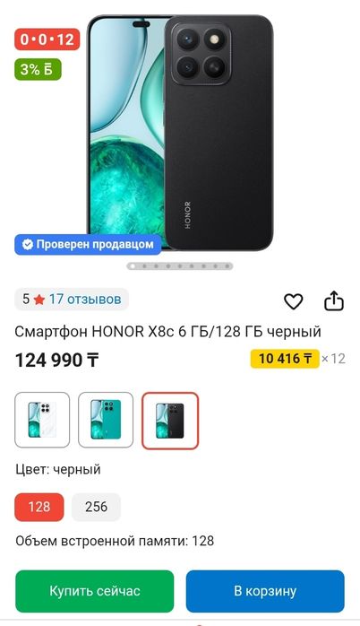 Продам телефон новый