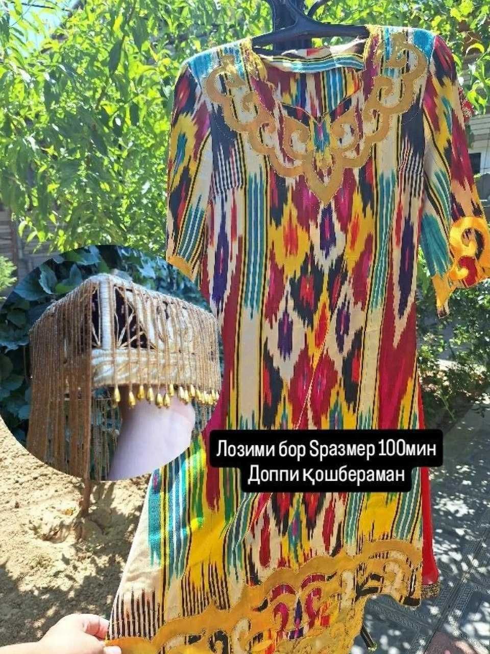 Келинча либослар