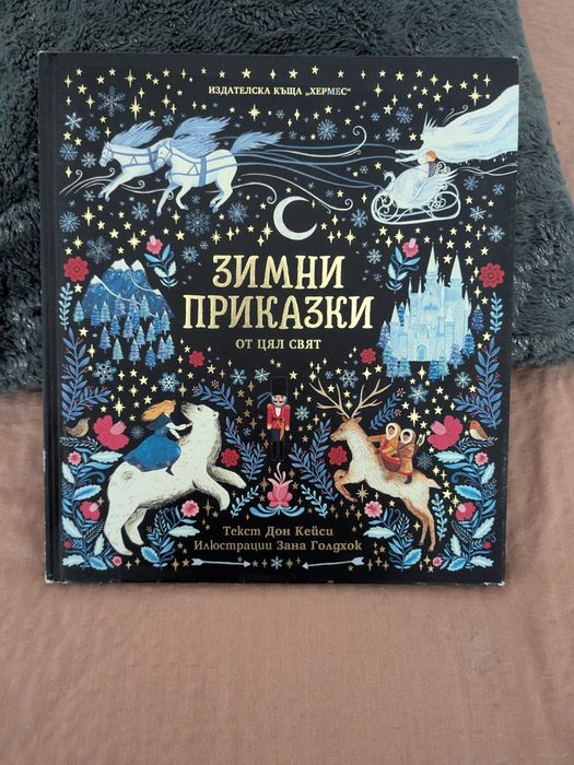 Детски книги и книги - игра