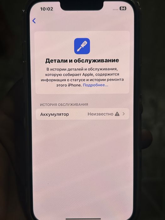 iPhone 13 жағдайы жақсы