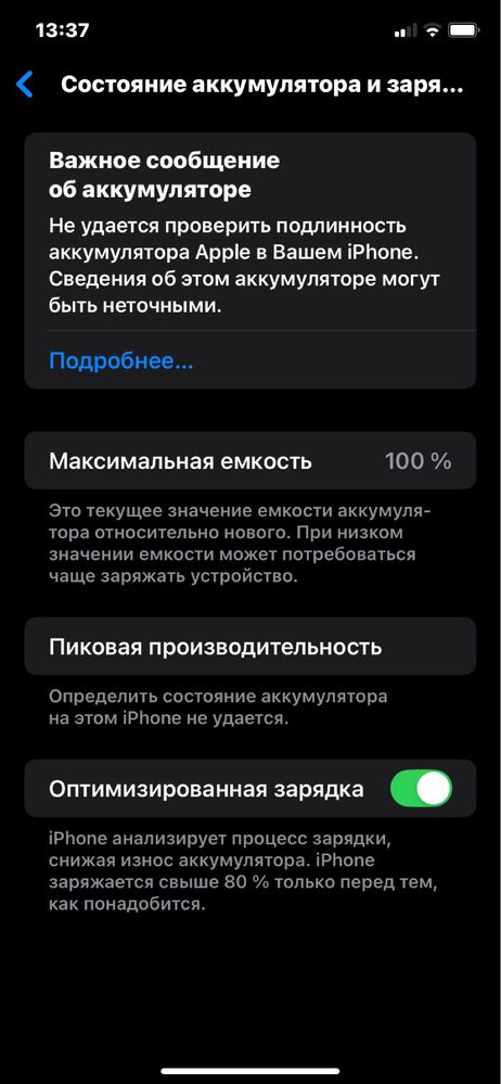 Iphane 11 64gb.