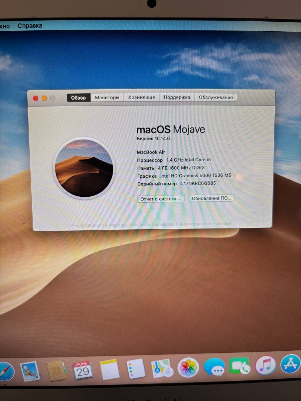Macbook air 13 Intel core i5