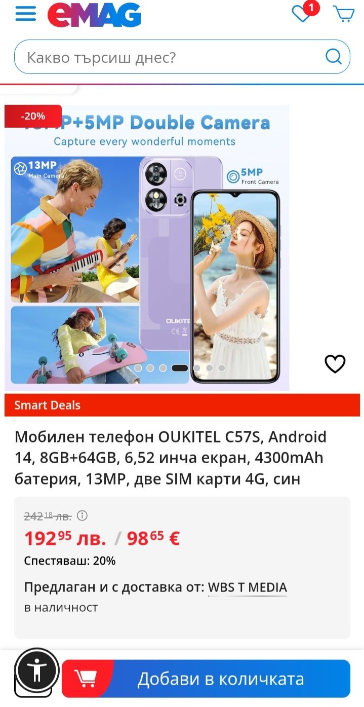 Oukitel c57s 64gb/ 2+6gb ram