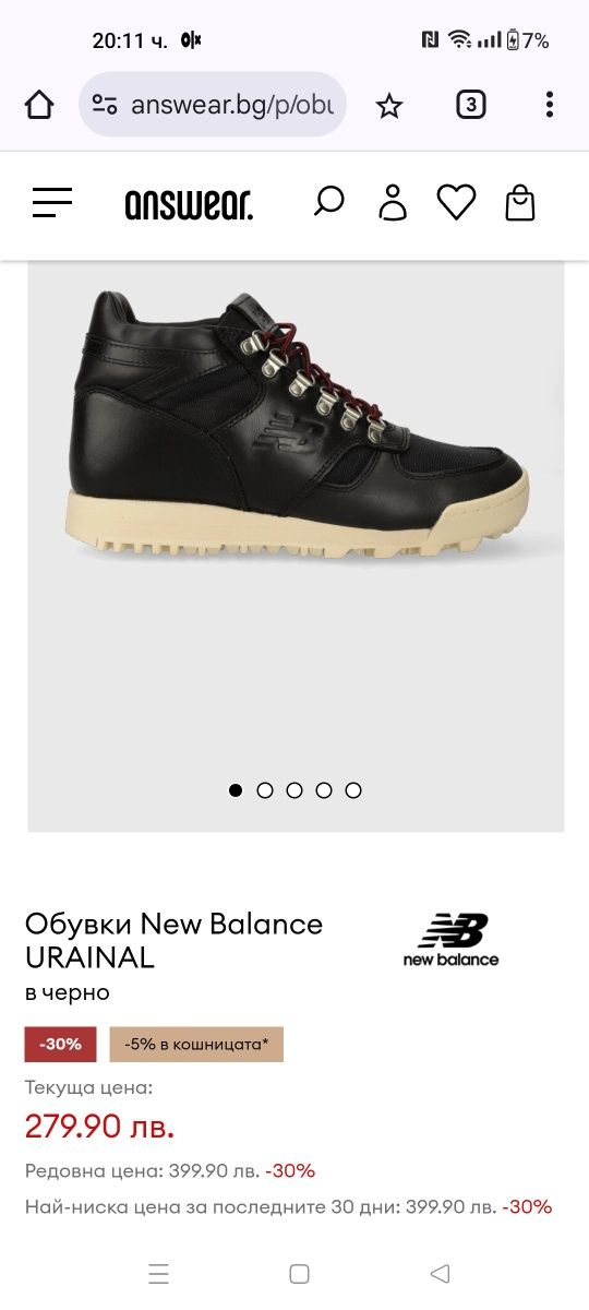 Зимни обувки New Balance номер 42, 44.5 код 50A