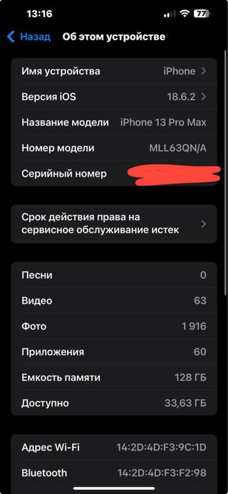 Iphone 13pro max 128gb sotiladi