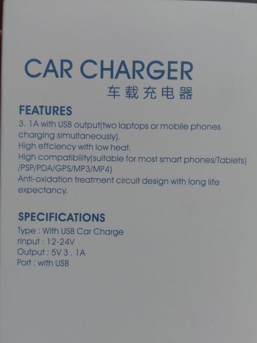 Блуутут зарядно за слушане на музика през радиото