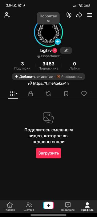 Продам тик ток акаунт