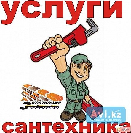 Услуги сантехника