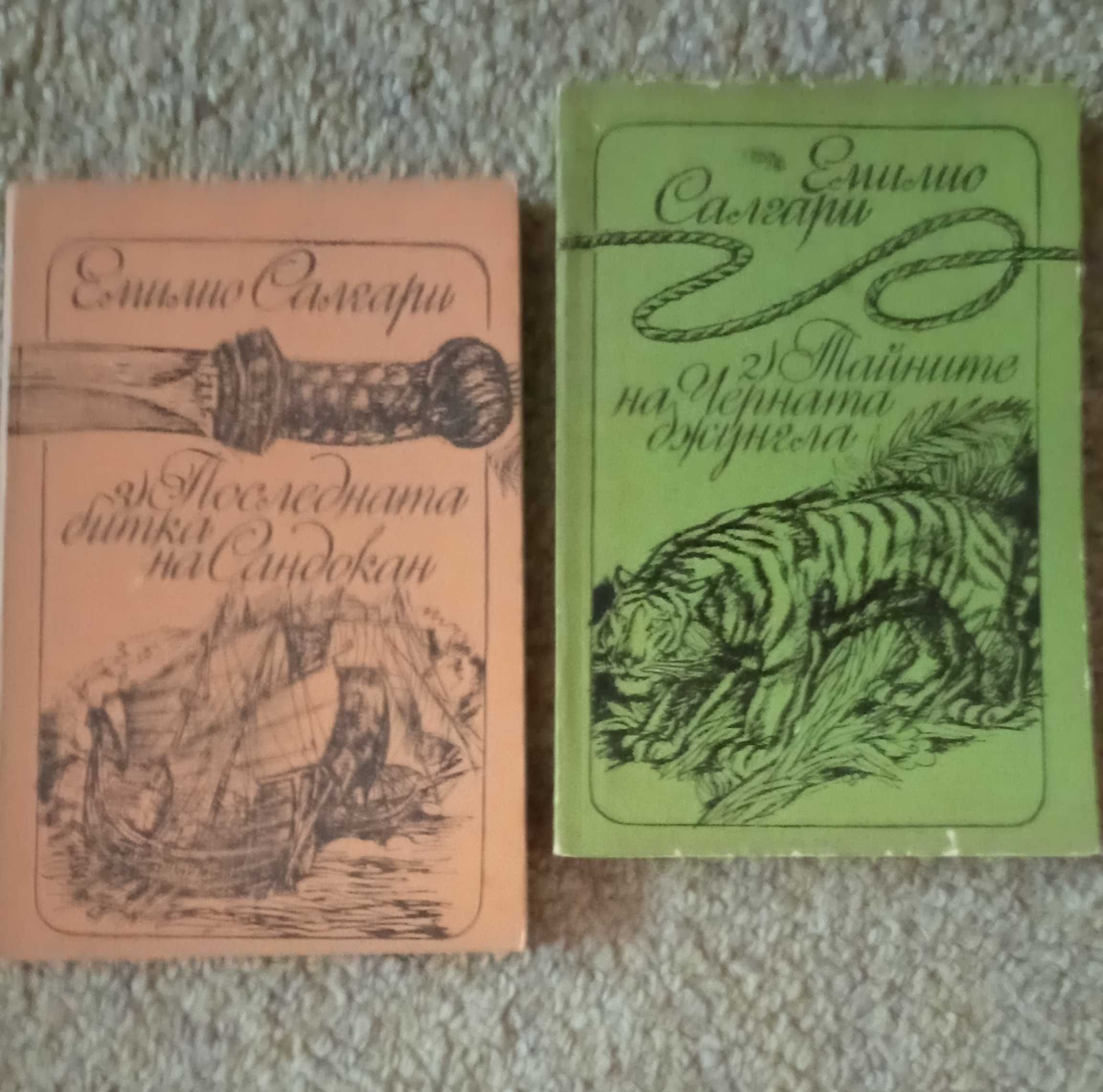 Продавам юношески книги