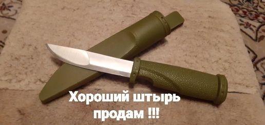 Продам - хороший пожик нержавейка !!!